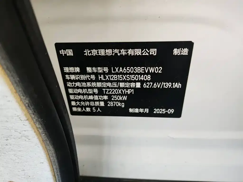 Li Auto i6 2025 из CN, фото 2