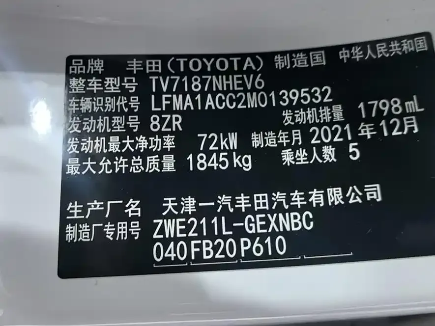 Toyota Corolla 2023 из CN, фото 8