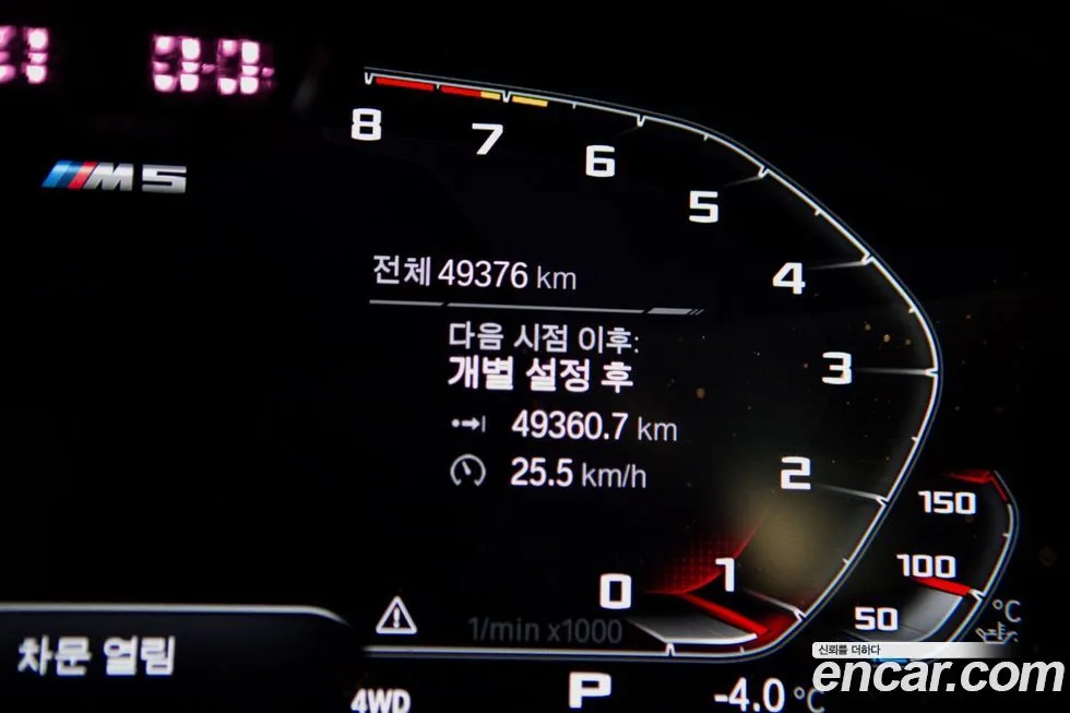 BMW M5 2021 из KR, фото 3