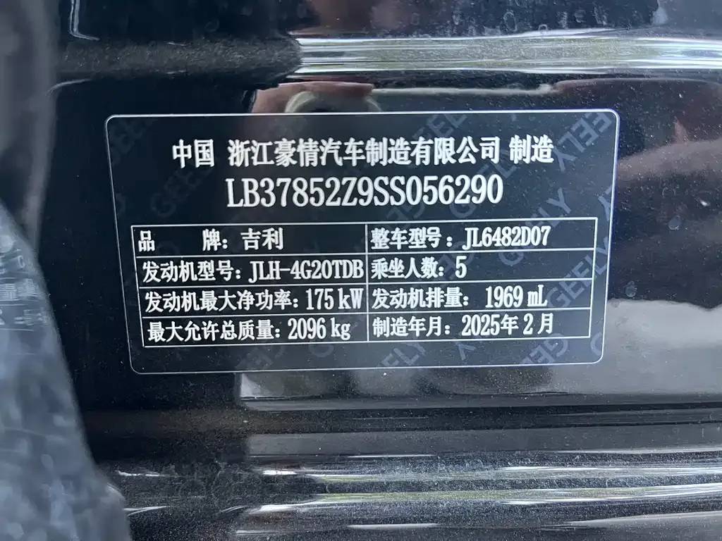 Geely Xingyue L — фото 3