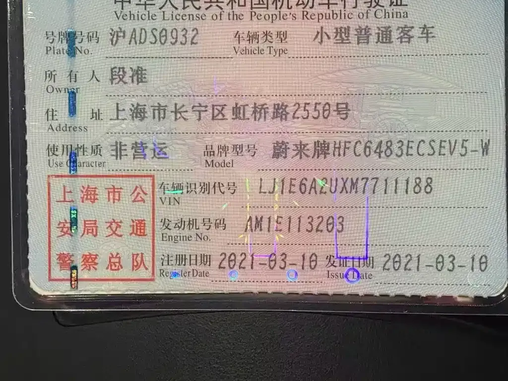 NIO EC6 2021 из CN, фото 9