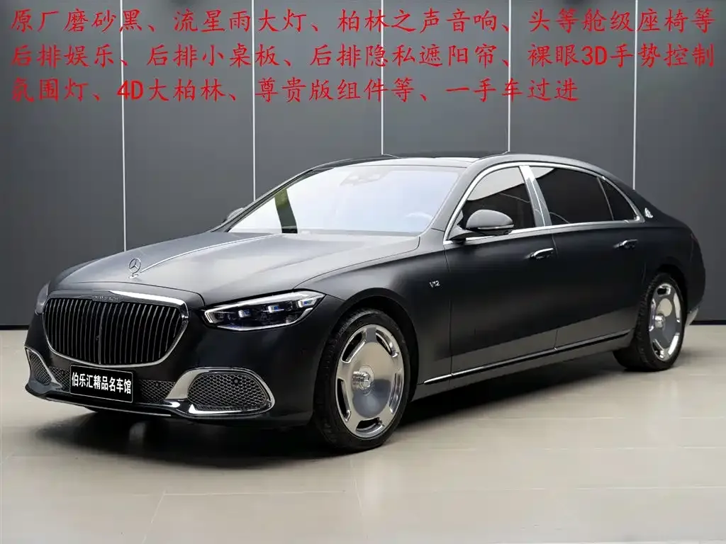 Mercedes-Benz S-Class 2023 из CN, фото 1