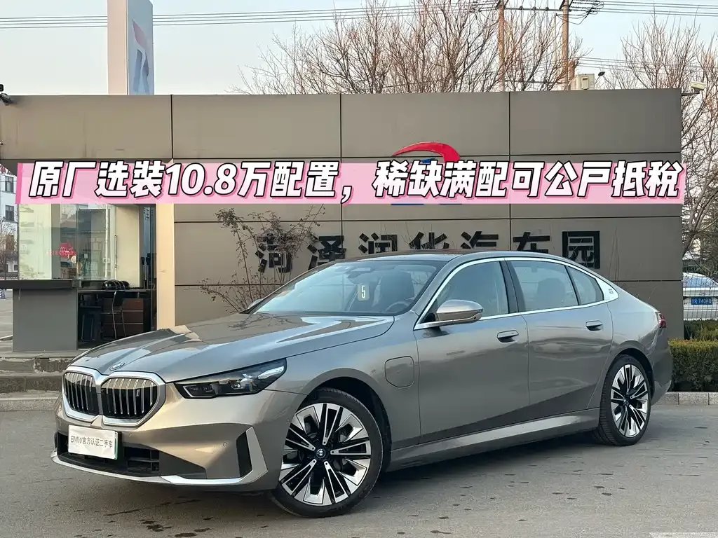 BMW i5 2025 из CN, фото 1