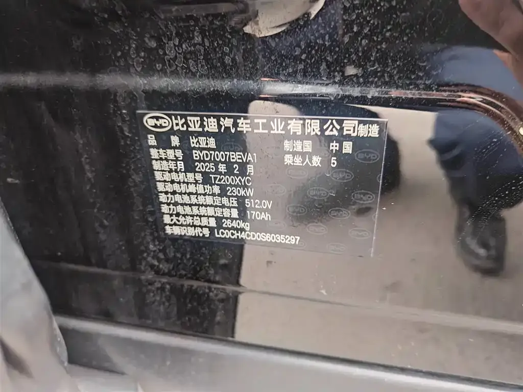 BYD L EV 2025 из CN, фото 2