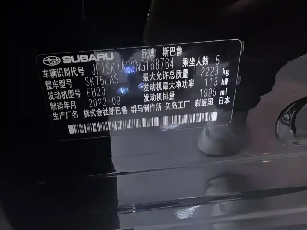 Subaru Forester 2022 из CN, фото 7