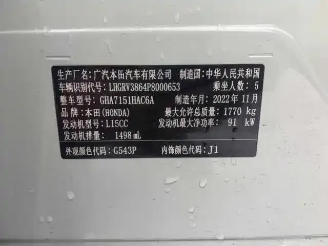 Honda Vezel 2023 из CN, фото 6