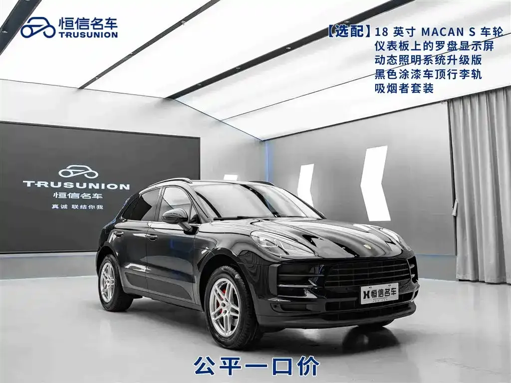 Porsche Macan 2021 из CN, фото 1