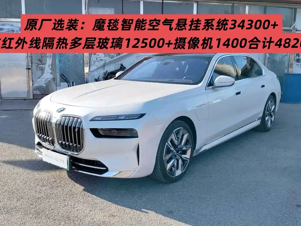 BMW i7 2024 из CN, фото 1
