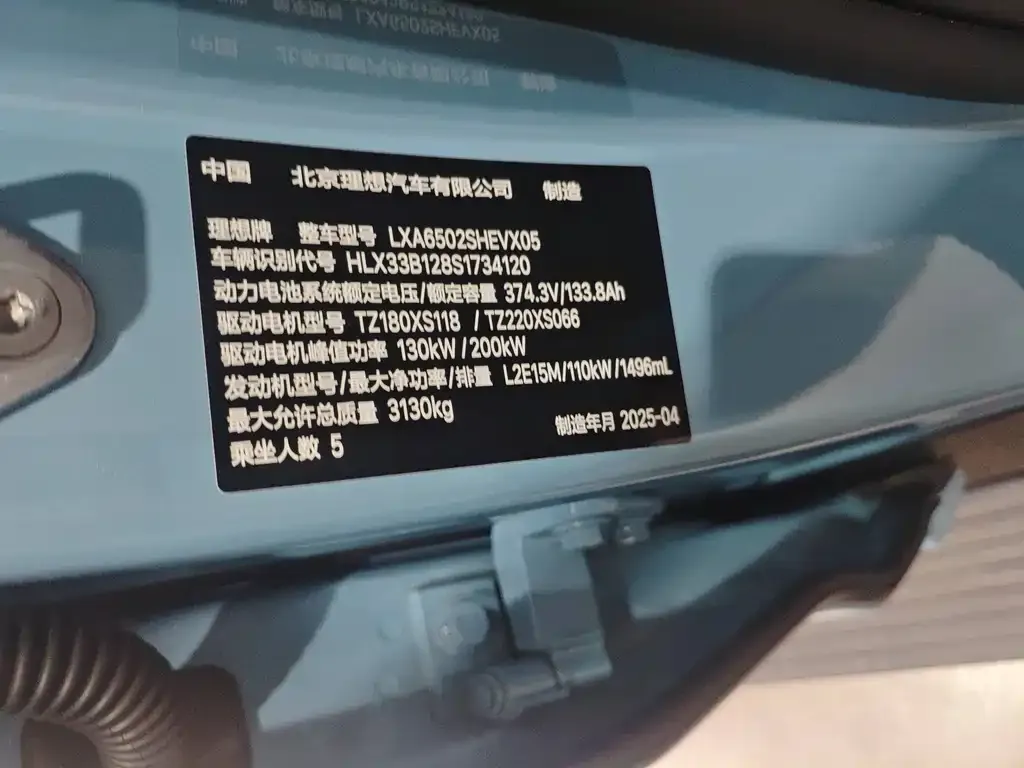 Li Auto L7 2025 из CN, фото 9