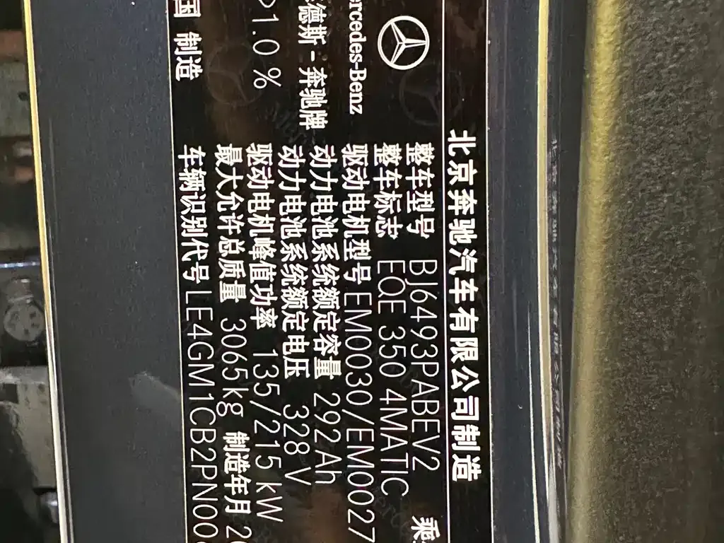 Mercedes-Benz EQE SUV 2023 из CN, фото 3