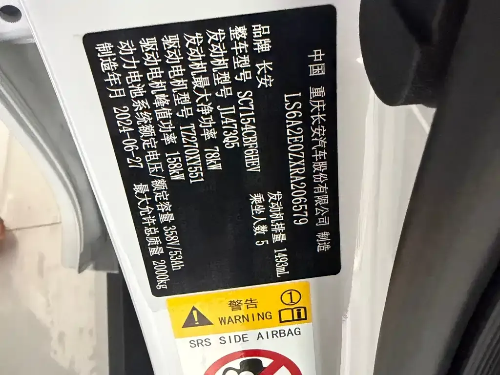 Changan UNI-V iDD 2025 из CN, фото 9