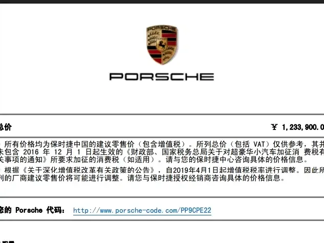 Porsche Panamera 2023 из CN, фото 4