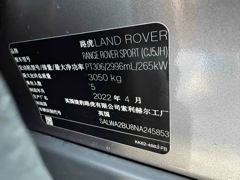 Land Rover Sport 2022 из CN, фото 5