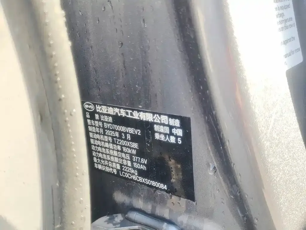 BYD Qin L 2025 из CN, фото 6