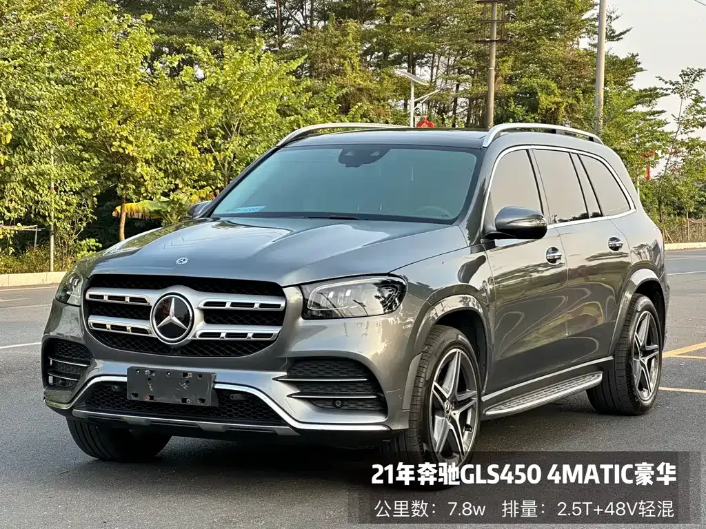 Mercedes-Benz GLS 2021 из CN, фото 1
