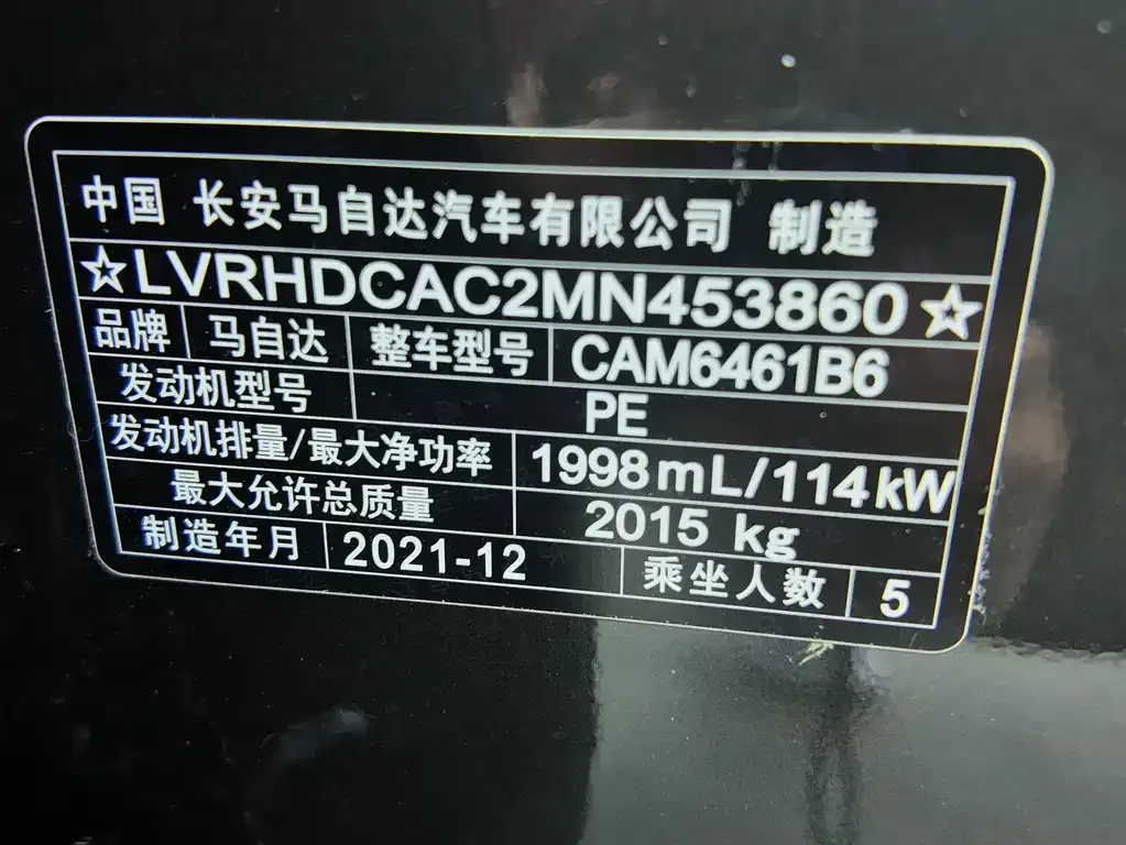 Mazda CX-5 2022 из CN, фото 5