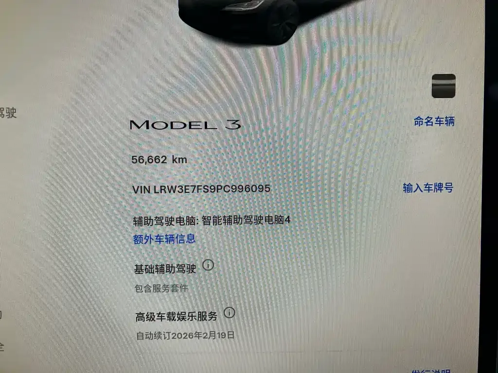 Tesla Model 3 2023 из CN, фото 5
