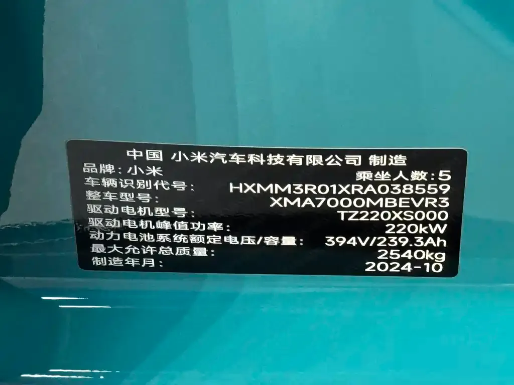 Xiaomi SU7 2024 из CN, фото 5
