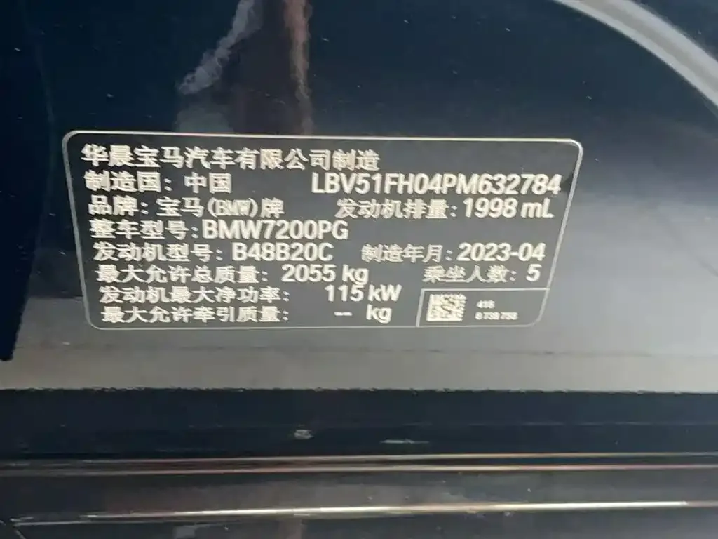 BMW 3 Series 2024 из CN, фото 4