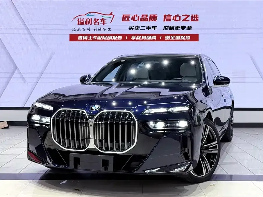BMW 7 Series 2025 из CN, фото 1