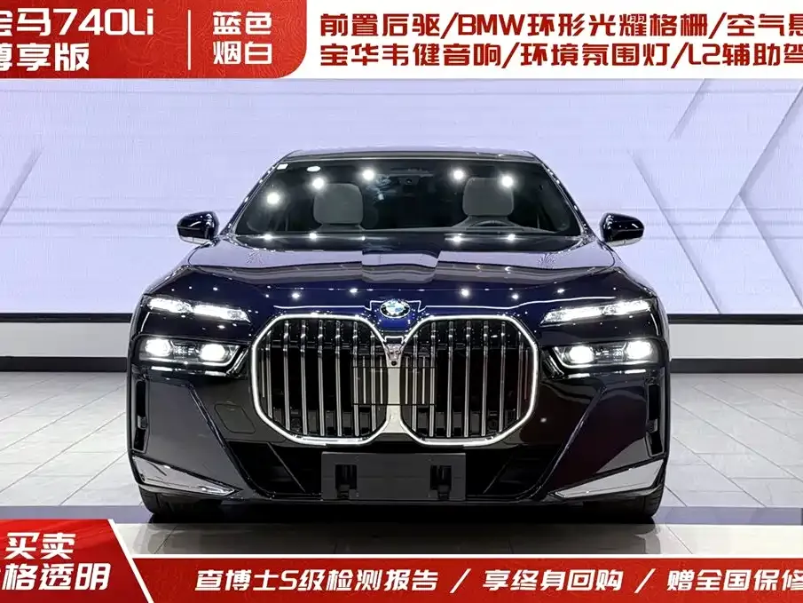 BMW 7 Series 2025 из CN, фото 5