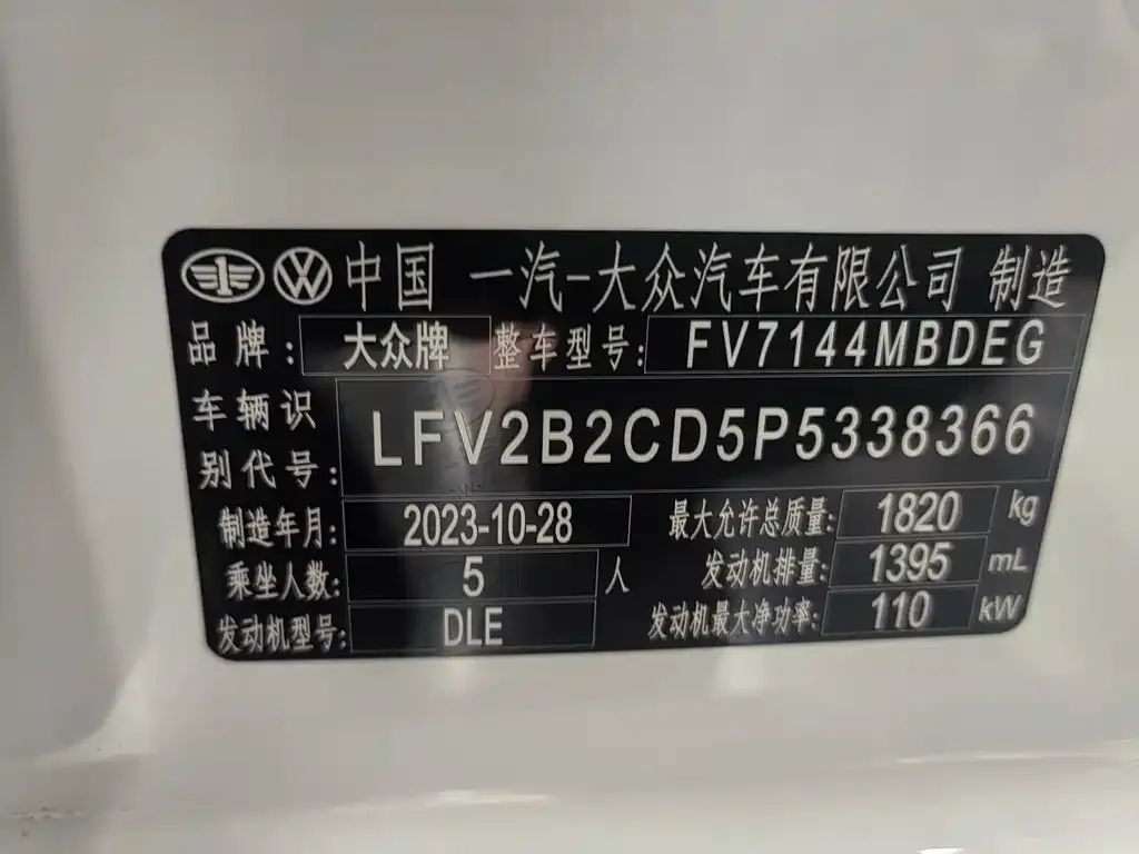Volkswagen Golf 2024 из CN, фото 2