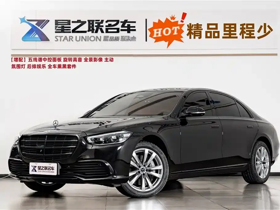 Mercedes-Benz S-Class 2023 из CN, фото 1