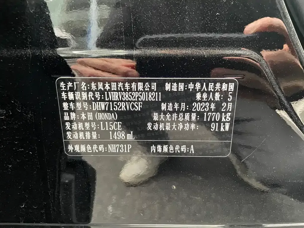 Honda XR-V 2023 из CN, фото 6