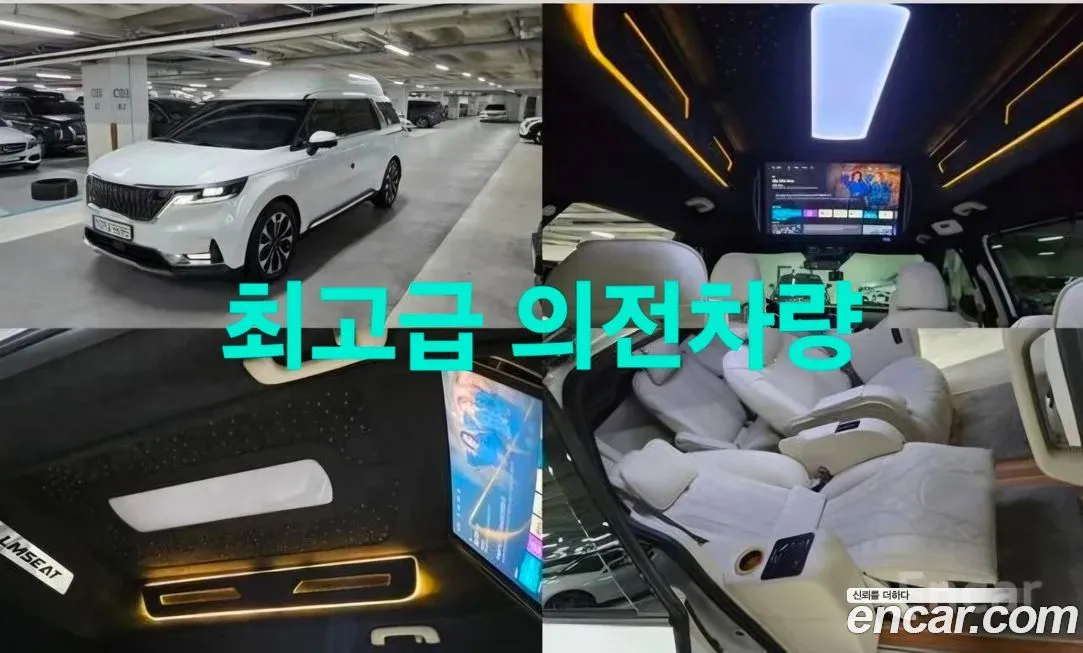 Kia Carnival 2023 из KR, фото 1