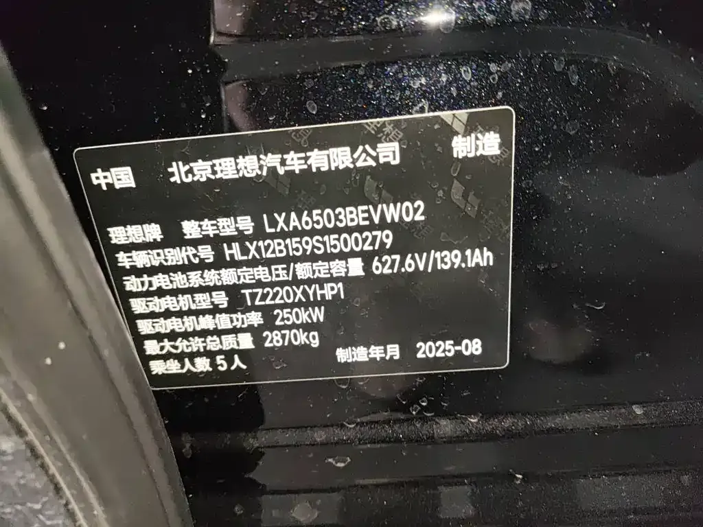 Li Auto i6 2025 из CN, фото 5