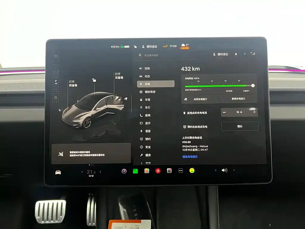 Tesla Model 3 2024 из CN, фото 7