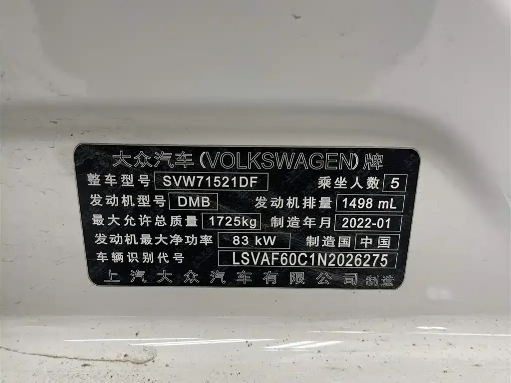 Volkswagen Lavida 2022 из CN, фото 4