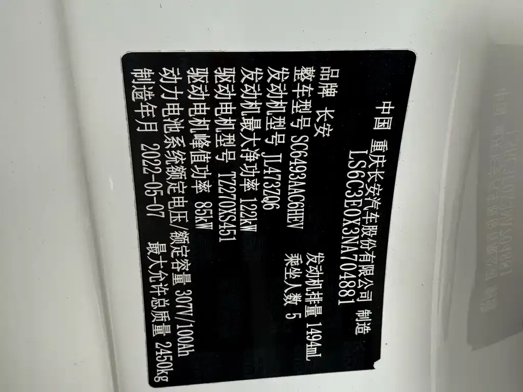 Changan UNI-K iDD 2022 из CN, фото 6