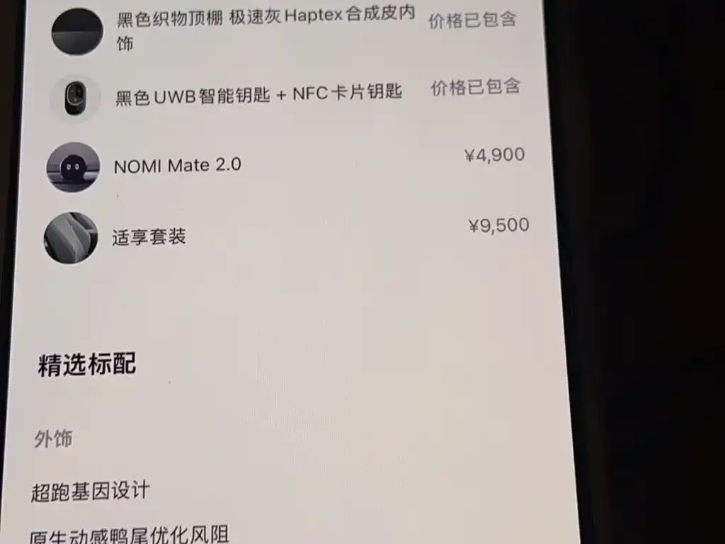 NIO ET5 2024 из CN, фото 2