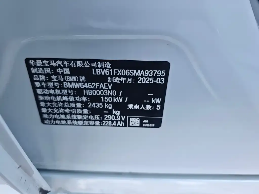 BMW iX1 2025 из CN, фото 5