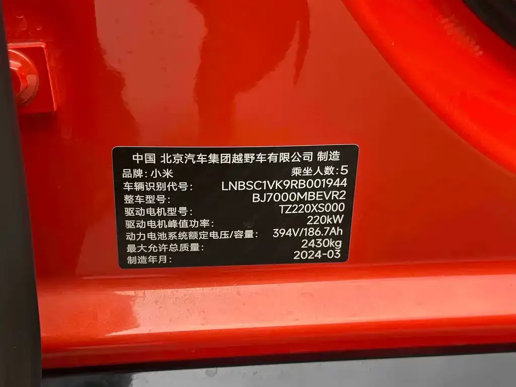 Xiaomi SU7 2024 из CN, фото 9