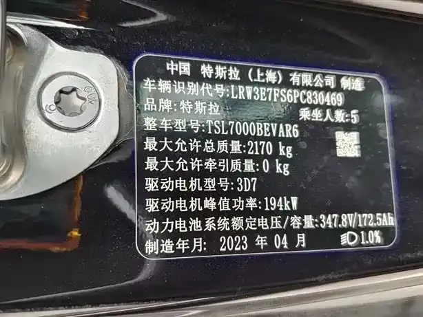 Tesla Model 3 2023 из CN, фото 6
