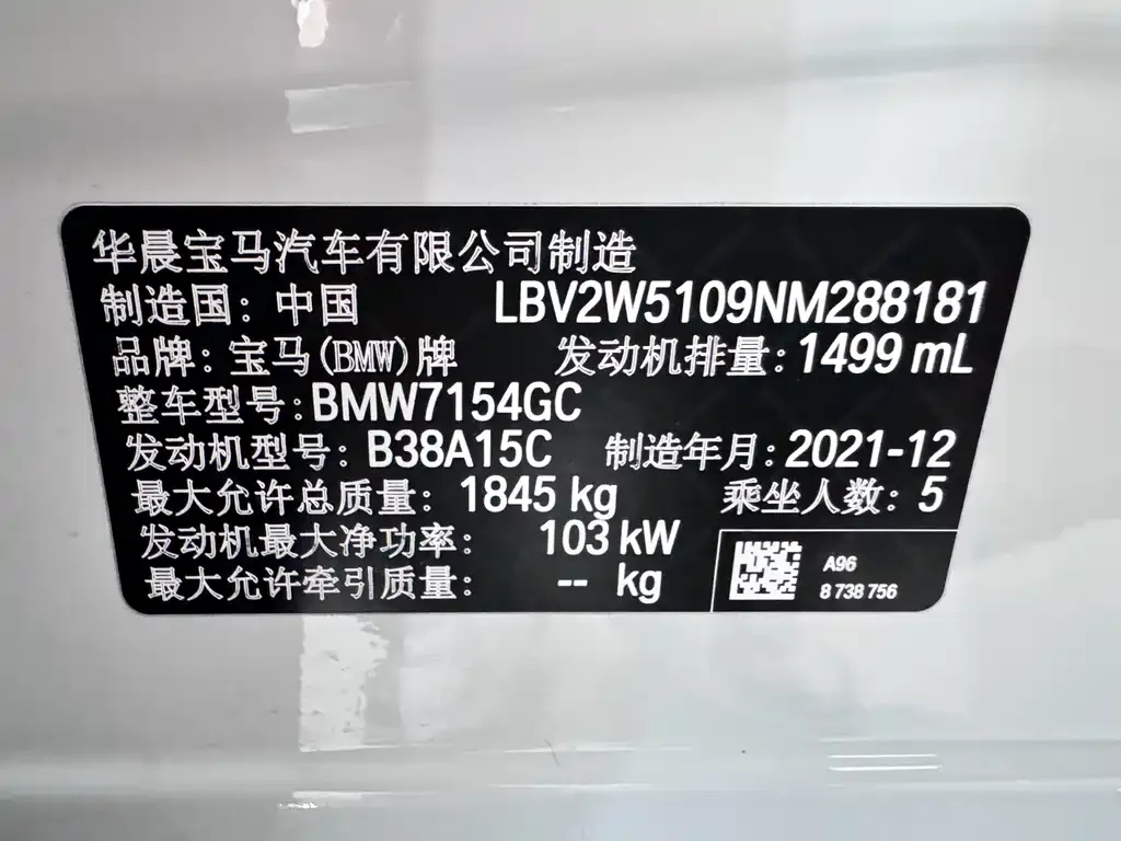 BMW 1 Series 2022 из CN, фото 7