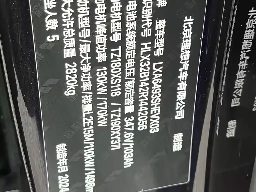 Li Auto L6 2024 из CN, фото 4