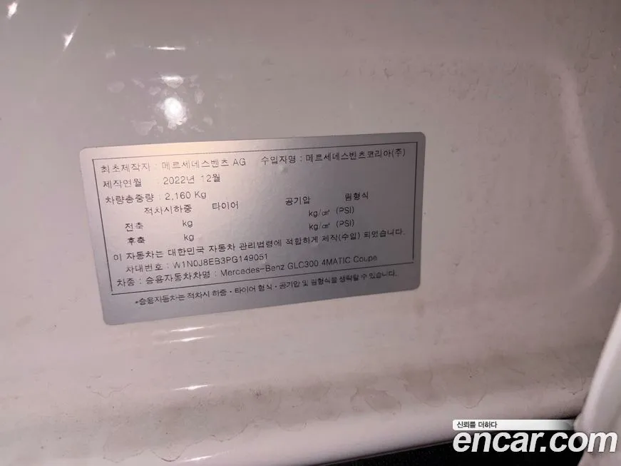 Mercedes-Benz GLC-Class 2023 из KR, фото 4