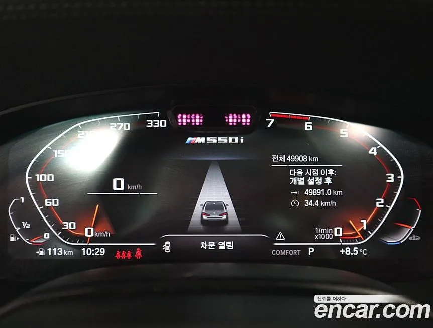 BMW 5-Series 2022 из KR, фото 8