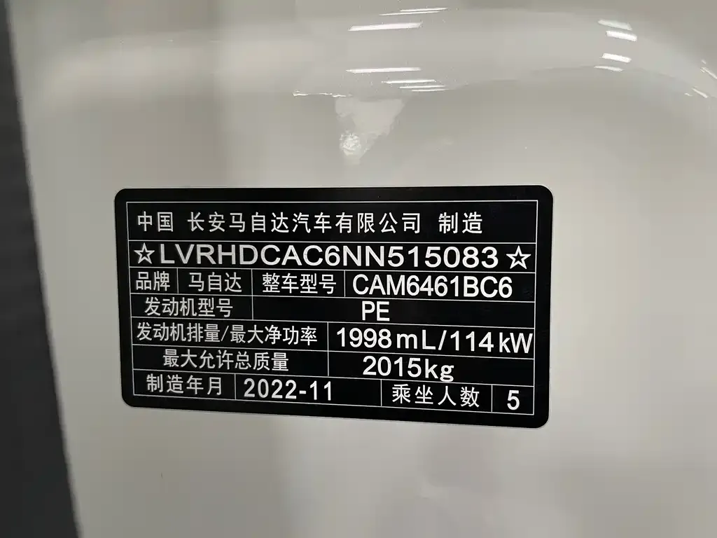 Mazda CX-5 2022 из CN, фото 3