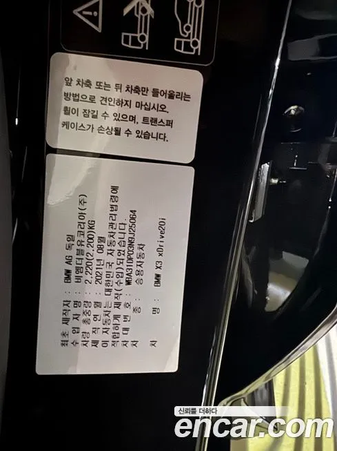 BMW X3 2022 из KR, фото 7