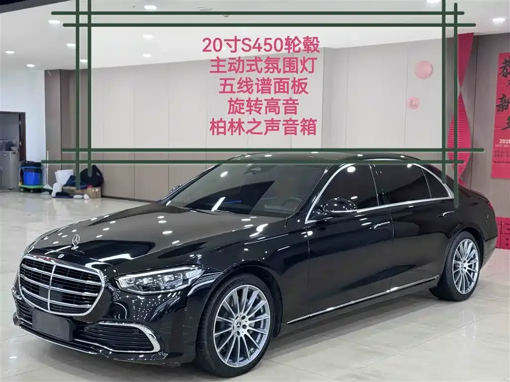 Mercedes-Benz S-Class 2022 из CN, фото 6