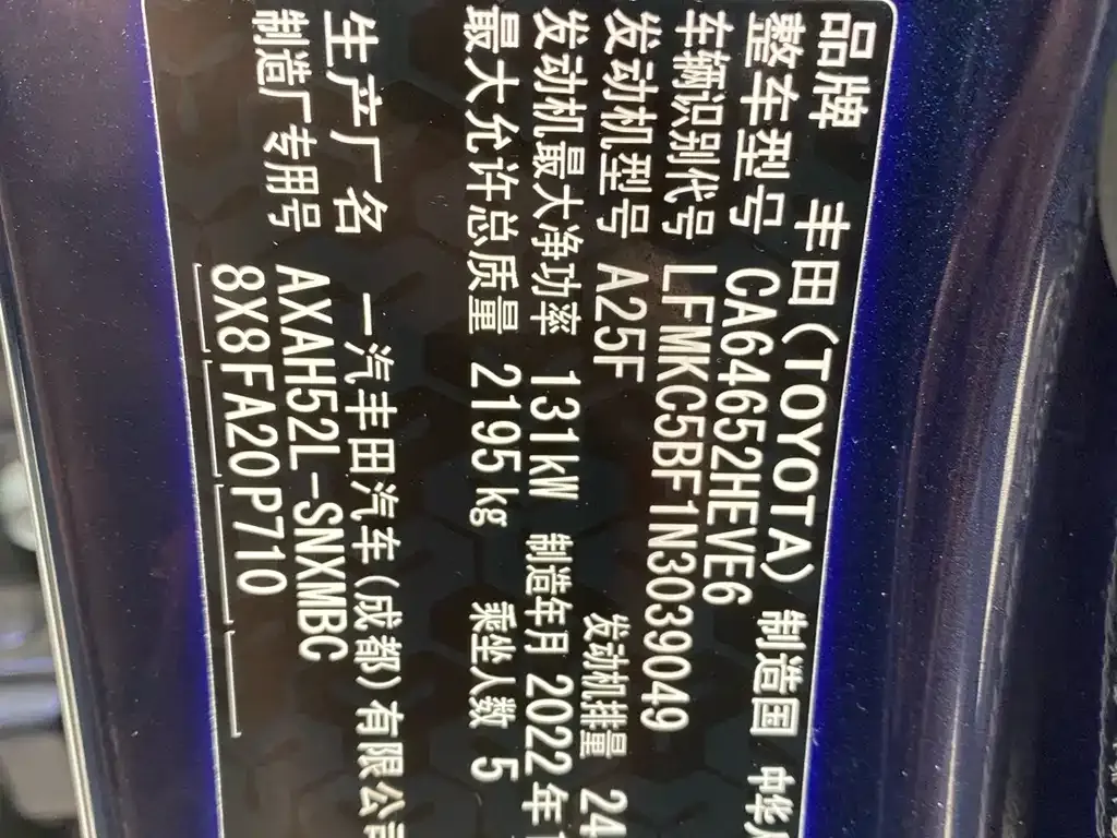 Toyota RAV4 2023 из CN, фото 6