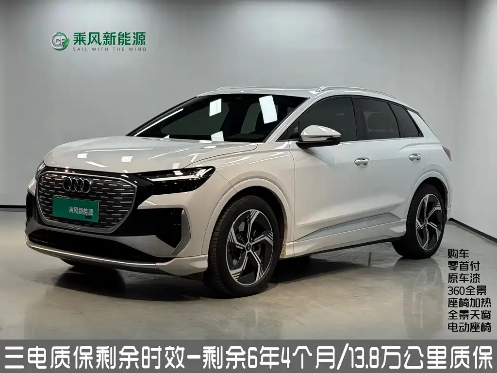 Audi Q4 e-tron 2024 из CN, фото 1