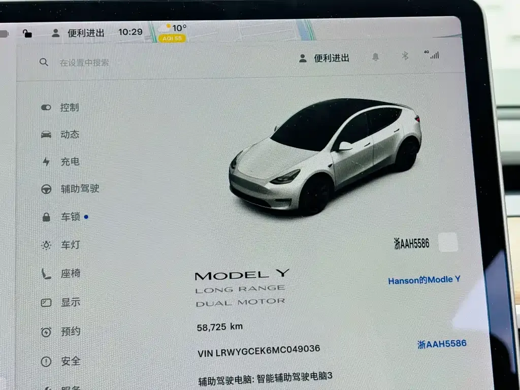 Tesla Model Y 2022 из CN, фото 8