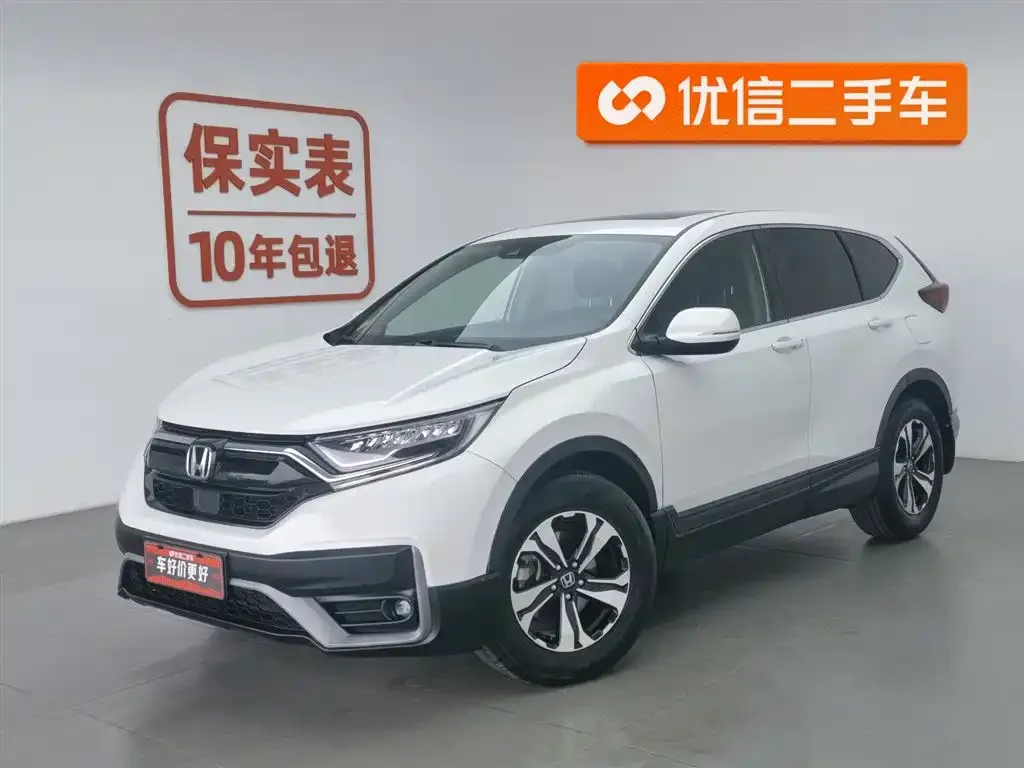 Honda CR-V 2022 из CN, фото 1