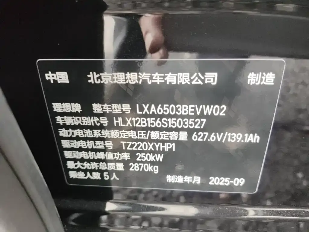 Li Auto i6 2025 из CN, фото 5