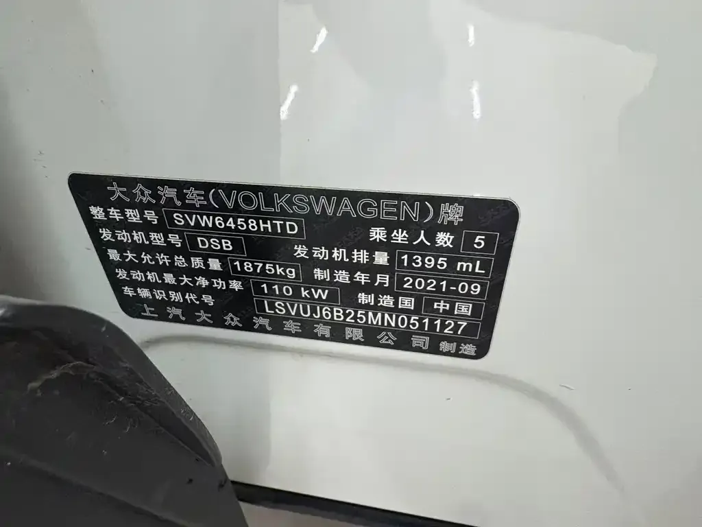 Volkswagen Tharu 2021 из CN, фото 4